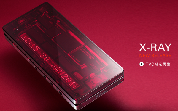 IIDA X-Ray IIDA X-Ray